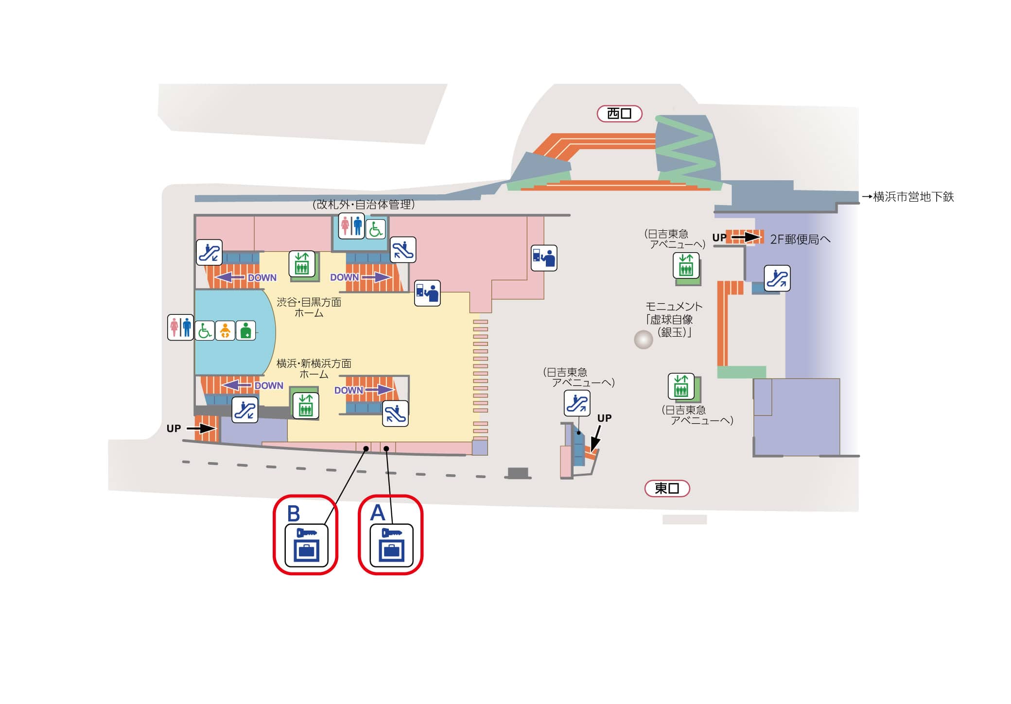 日吉駅コインロッカーのご案内