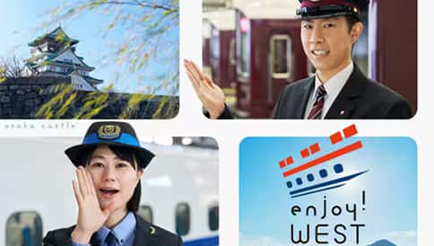 enjoy！WEST 東急新横浜線特設サイト